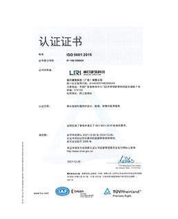 ISO 9001:2008质量管理体系认证