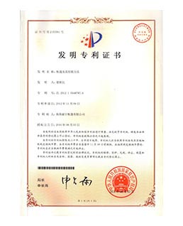 产品专利证书