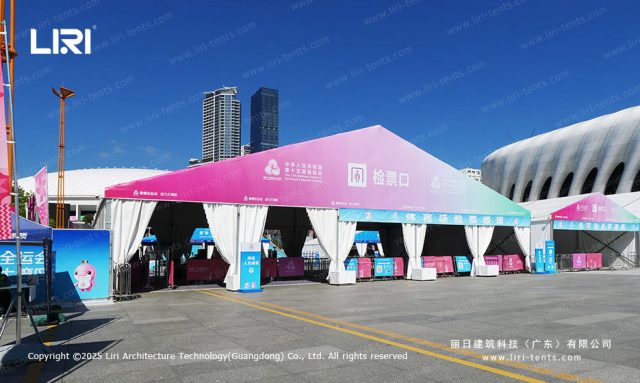 十五运动会赛事篷房