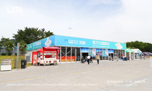 航空展览篷房纪念品区