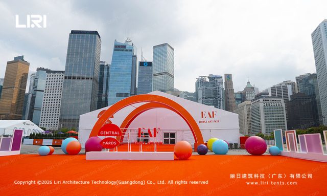 中环艺尝展会篷房场馆正面图
