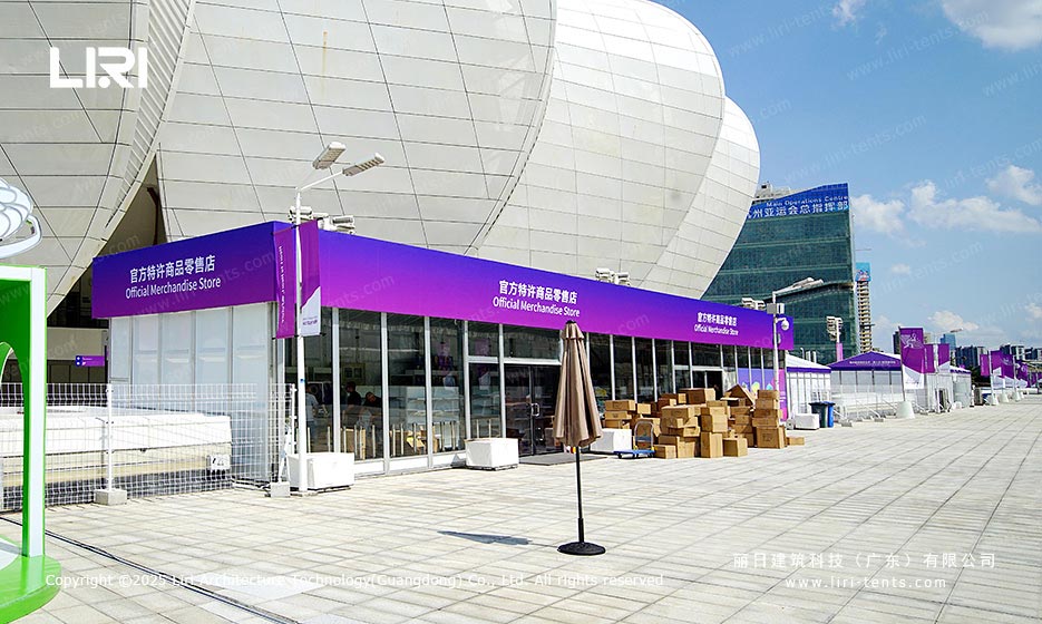 铝合金篷房赛事官方商品店