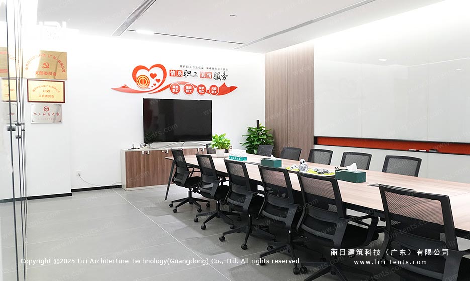 丽日建筑科技工会服务活动室