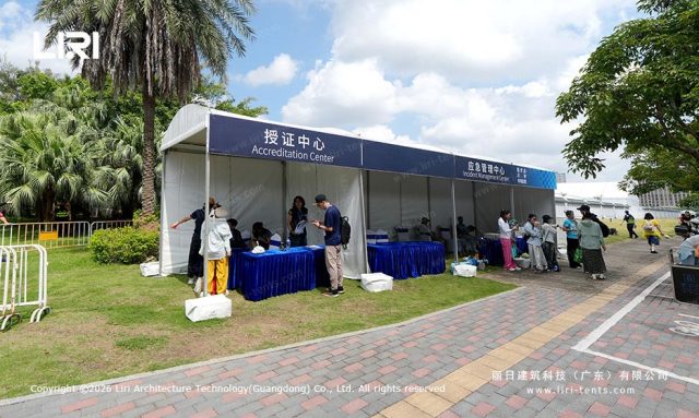 赛事活动篷房赛事授权中心