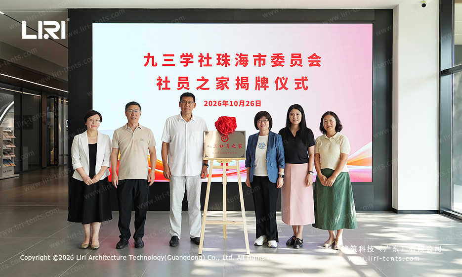 九三学社揭牌合影